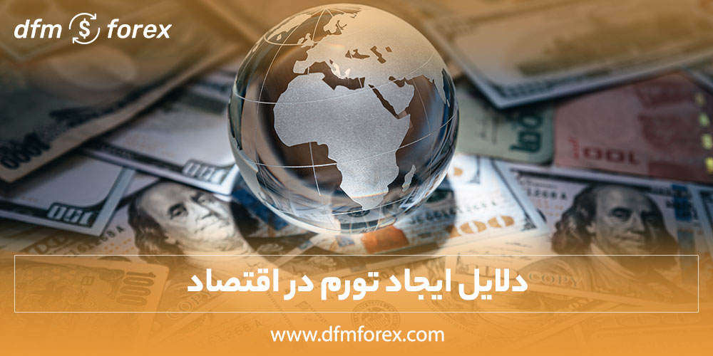 دلایل ایجاد تورم